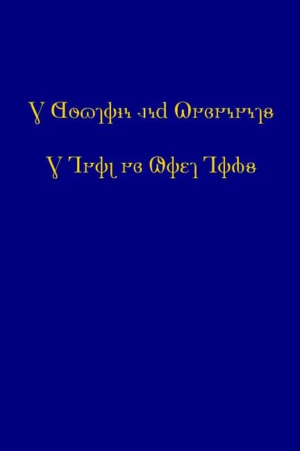 The Doctrine and Covenants and Pearl of Great Price (2015 Deseret Alphabet edition) - Paperback
