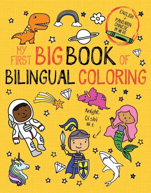 My First Big Book of Bilingual Coloring Mandarin - Paperback