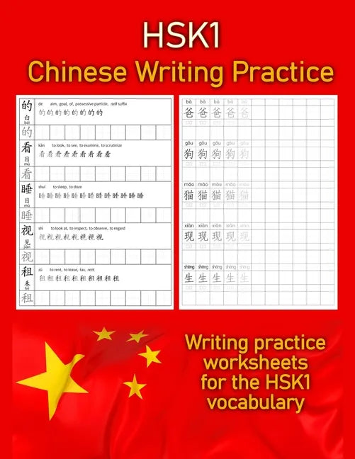 HSK 1 Chinese Writing Practice: Writing Practice Worksheets for the HSK1 Vocabulary - Paperback