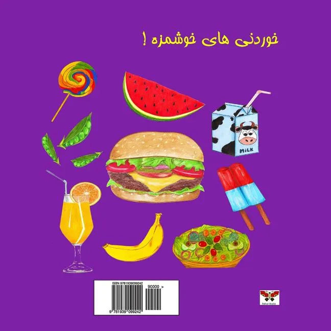 Yummy in My Tummy!(Pre-school Series)(Bi-lingual Persian/Farsi and English Edition) - Paperback
