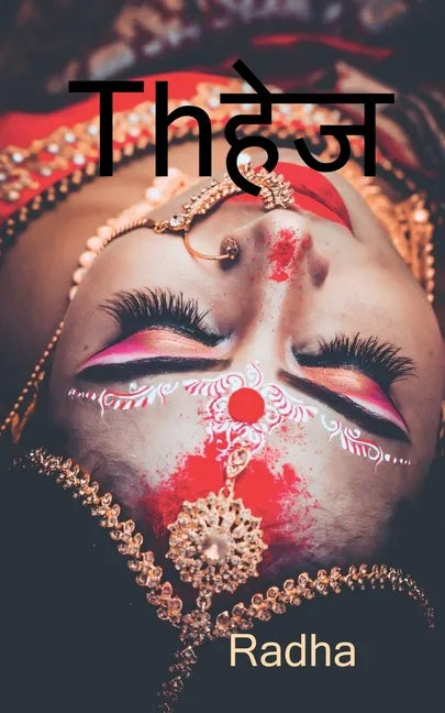 dahej / Thहेज - Paperback