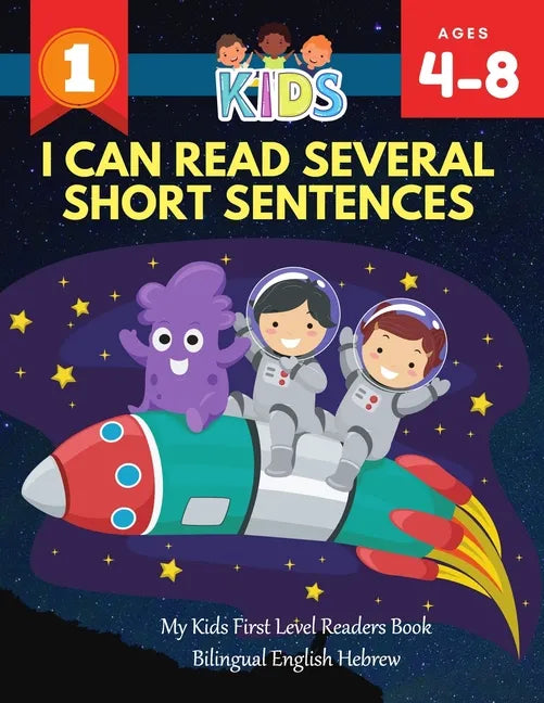 I Can Read Several Short Sentences. My Kids First Level Readers Book Bilingual English Hebrew: 1st step teaching your child to read 100 easy lessons b - Paperback
