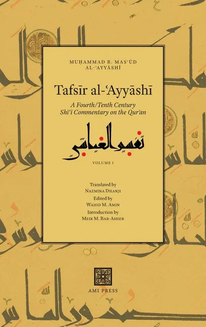 Tafsīr al-ʿAyyāshī: A Fourth/Tenth Century Shīʿī Commentary on the Qurʾan (Volume 1) - Hardcover