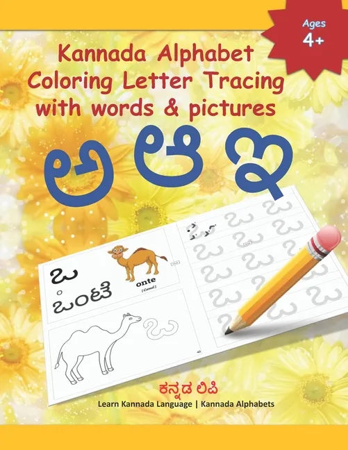 Kannada Alphabet Coloring Letter Tracing with words & pictures: Learn Kannada Alphabets Kannada alphabets writing practice Workbook with words and pic - Paperback