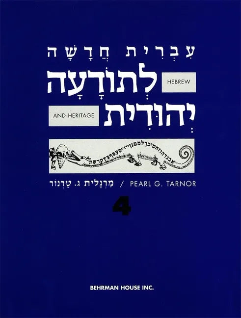 Hebrew & Heritage Modern Language 4 - Paperback