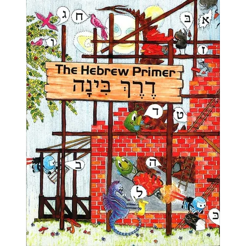 Derech Binah: The Hebrew Primer - Paperback