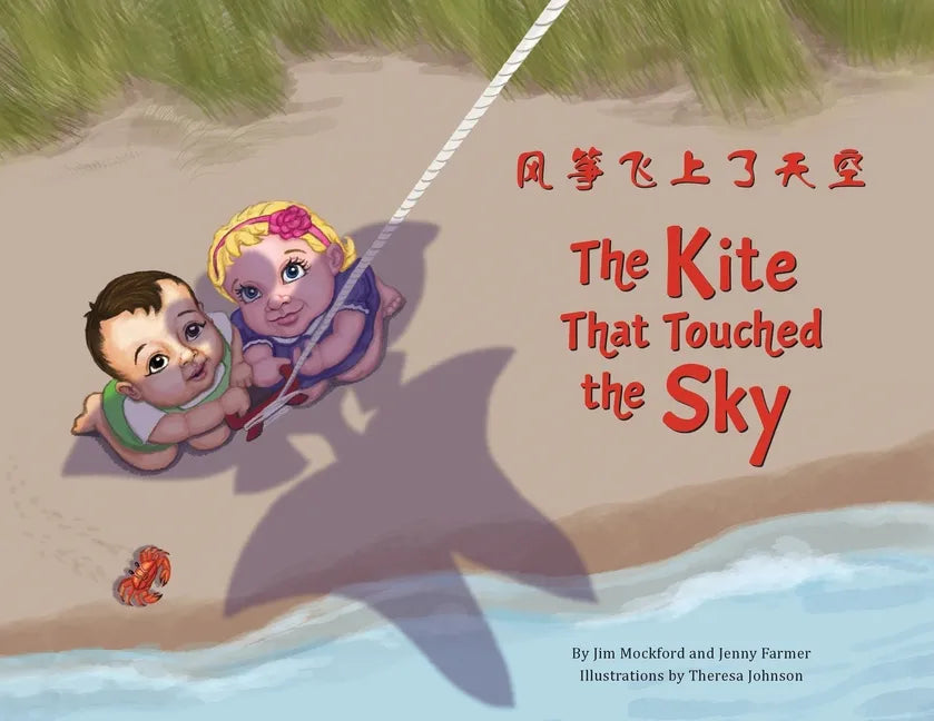 The Kite that Touched the Sky - Paperback