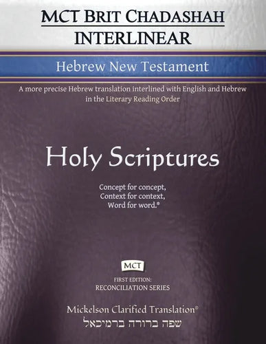 MCT Brit Chadashah Interlinear Hebrew New Testament, Mickelson Clarified: A more precise Hebrew translation interlined with English and Hebrew in the - Paperback