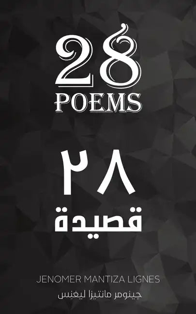 28 Poems - 28 قصيدة - Paperback