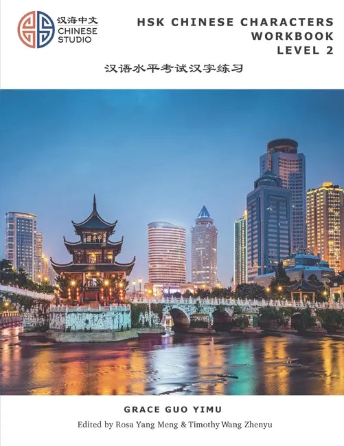 HSK Chinese Characters Workbook Level 2: Hsk 2 汉语水平考试词汇练习本 - Paperback