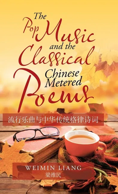 The Pop Music and the Classical Chinese Metered Poems - Hardcover