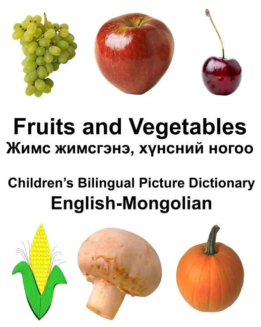 English-Mongolian Fruits and Vegetables Children's Bilingual Picture Dictionary - Paperback
