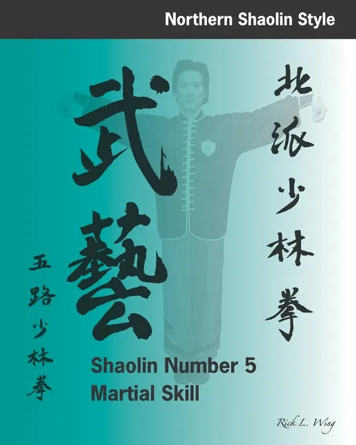 Shaolin #5 Martial Skill - Paperback