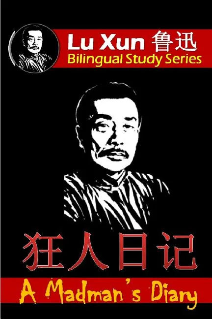 A Madman's Diary: Bilingual Edition, English and Chinese - Paperback