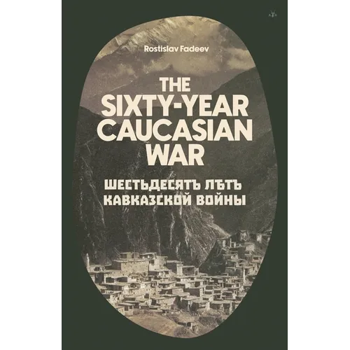 The Sixty Year Caucasian War - Paperback