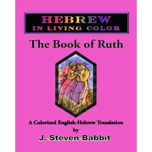 The Book of Ruth: Hebrew in Living Color - Paperback