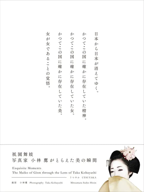 Utsuyaka - Paperback