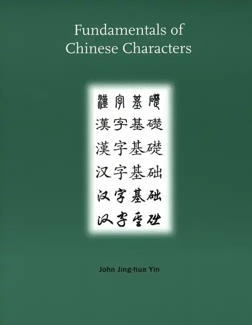 Fundamentals of Chinese Characters - Paperback