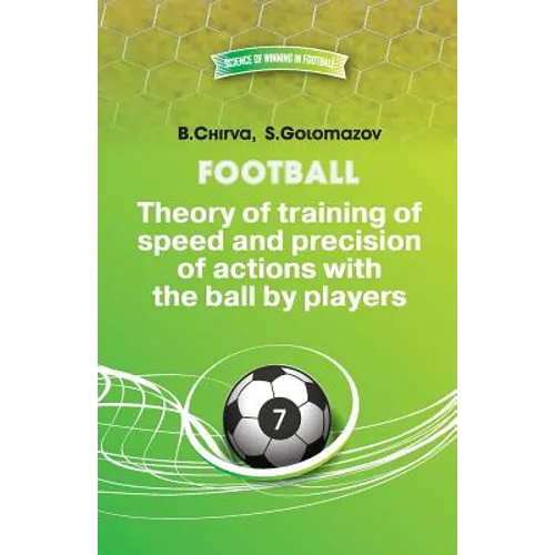 Football.Theory of training of speed and precision of actions with the ball by players. - Paperback