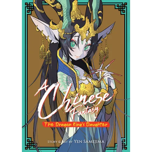 A Chinese Fantasy: The Dragon King's Daughter [Book 1] - Paperback