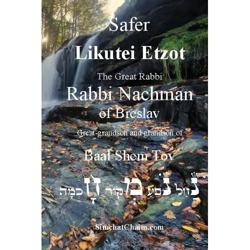 Sefer Likutei Etzot - Paperback