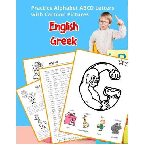 English Greek Practice Alphabet ABCD letters with Cartoon Pictures: Εξάσκηση Αγγλι	 - Paperback