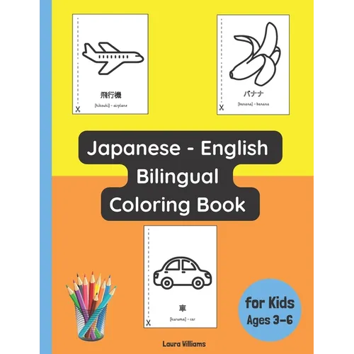 Japanese - English Bilingual Coloring Book for Kids Ages 3 - 6 - Paperback
