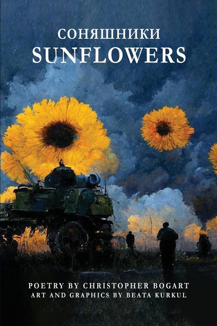 Соняшники/Sunflowers - Paperback