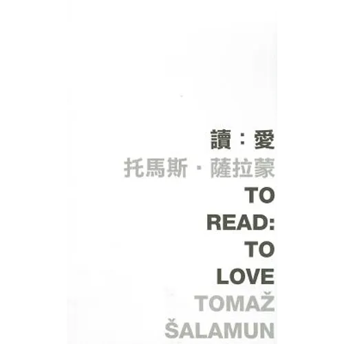 To Read: To Love - Paperback