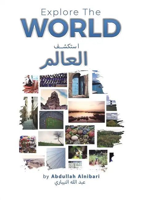 استكشف العالم - Explore The World - Paperback