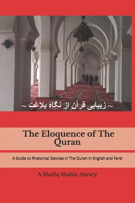 The Eloquence of the Quran English-Farsi: A Guide to Rhetorical Device in The Quran in English and Farsi - Paperback