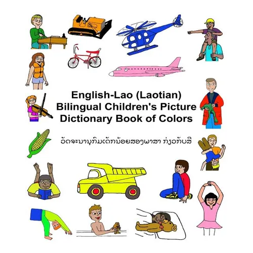 English-Lao (Laotian) Bilingual Children's Picture Dictionary Book of Colors - Paperback