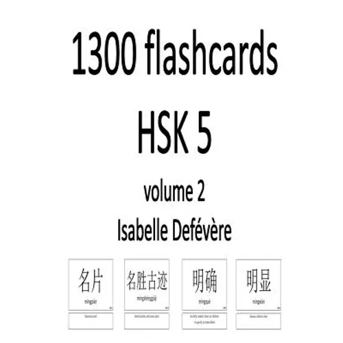 1300 flashcards HSK 5 (Volume 2) - Paperback