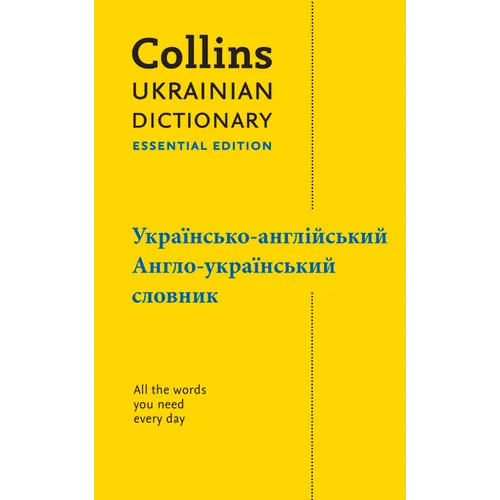 Ukrainian Essential Dictionary - українсько-англій
 - Paperback