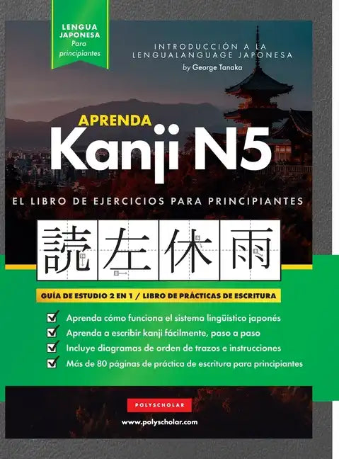 Aprender Japonés Kanji N5 Workbook: La guía de estudio paso a paso fácil y el libro de práctica de escritura: La Mejor manera de aprender japonés y có - Hardcover