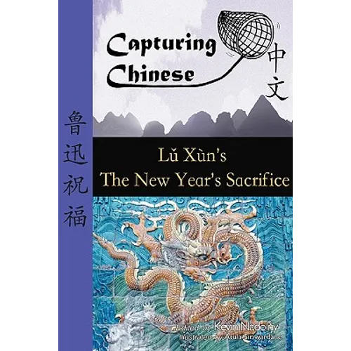 Capturing Chinese the New Year's Sacrifice: A Chinese Reader with Pinyin, Footnotes, and an English Translation to Help Break Into Chinese Literature - Paperback