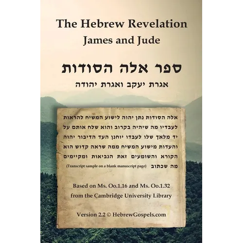 The Hebrew Revelation, James and Jude: ספר אלה הסודות, אגר&# - Paperback