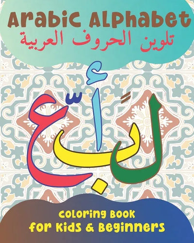 Arabic Alphabet Coloring Book for Kids and Beginners: An Arabic Calligraphy Workbook for Preschool and Kindergarten. A Fun Alif Baa Taa Coloring Pages - Paperback