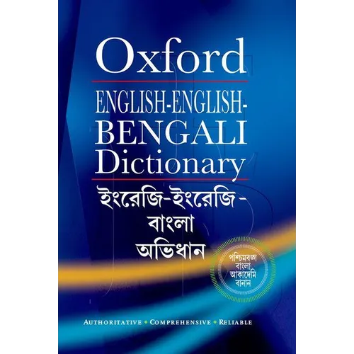 English-English-Bengali Dictionary - Hardcover