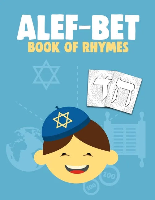 Alef-Bet Book of Rhymes: Hebrew Alphabet Coloring Book For Kids (8.5 x 11 inches 56 Pages) Jewish School Learning Judaism Hanukkah Gift - Paperback