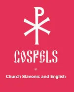The Gospels in Church Slavonic and English - Paperback