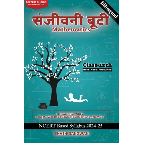 Sanjeevani Booti - Paperback
