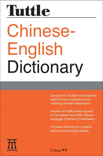 Tuttle Chinese-English Dictionary: [Fully Romanized] - Paperback