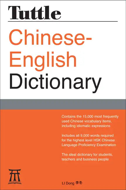 Tuttle Chinese-English Dictionary: [Fully Romanized] - Paperback