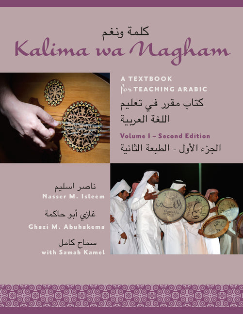 Kalima Wa Nagham: A Textbook for Teaching Arabic, Volume 1 - Paperback