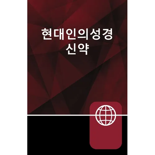 Korean New Testament, Paperback - Paperback