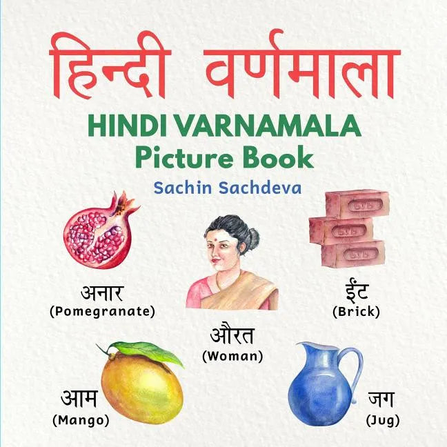 Hindi Varnamala Picture Book: Learn Hindi Alphabets with Beautiful Hand Painted Pictures (Ages 3 - 8) - Paperback
