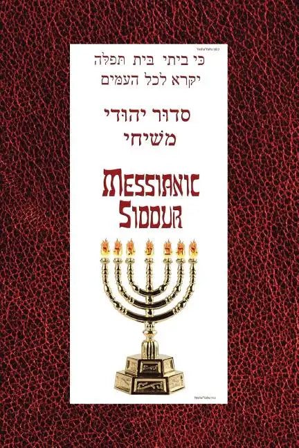 Messianic Siddur for Shabbat - Paperback