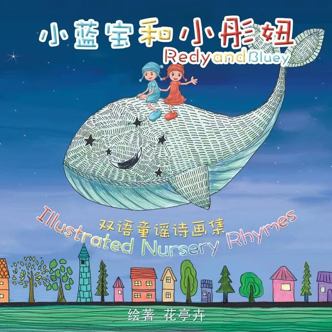 Redy and Bluey: Nursery Rhymes: English-Chinese Bilingual Edition - Paperback