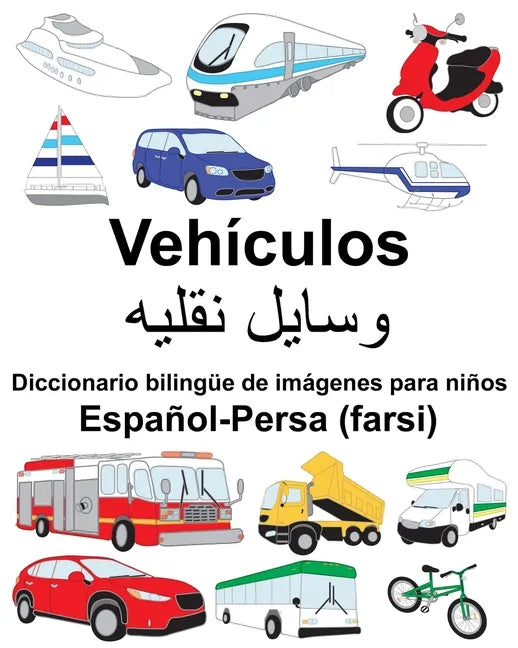 Español-Persa (farsi) Vehículos Diccionario bilingüe de imágenes para niños - Paperback